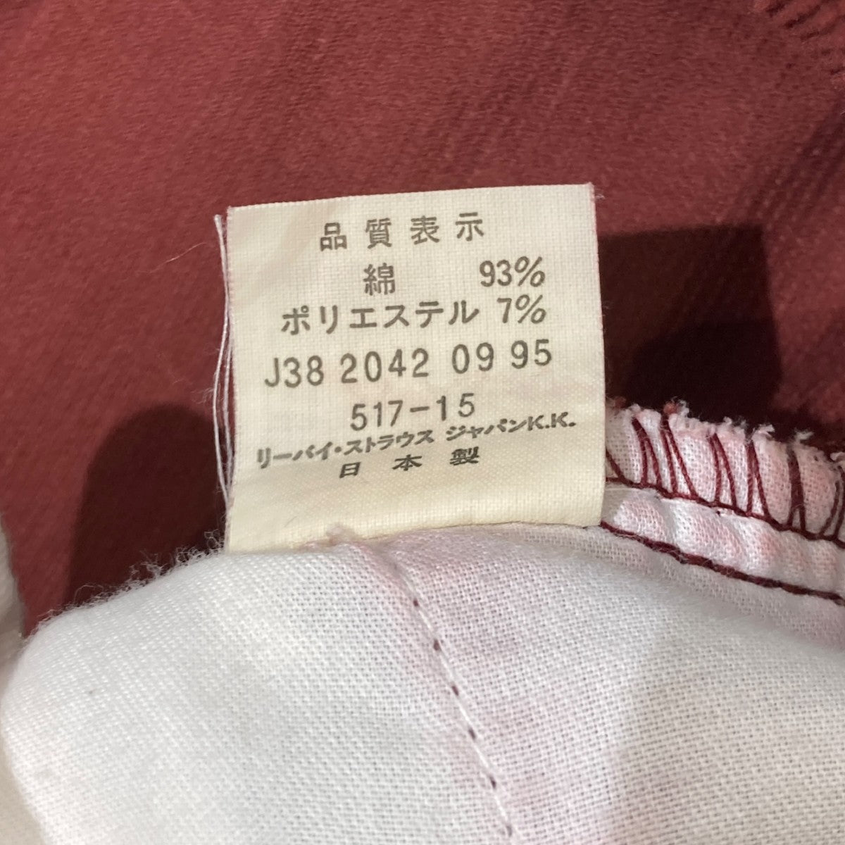 LEVI’S 裏刻印J38 90sコーデュロイパンツ517-15 古着・中古-6枚目のアイテム画像