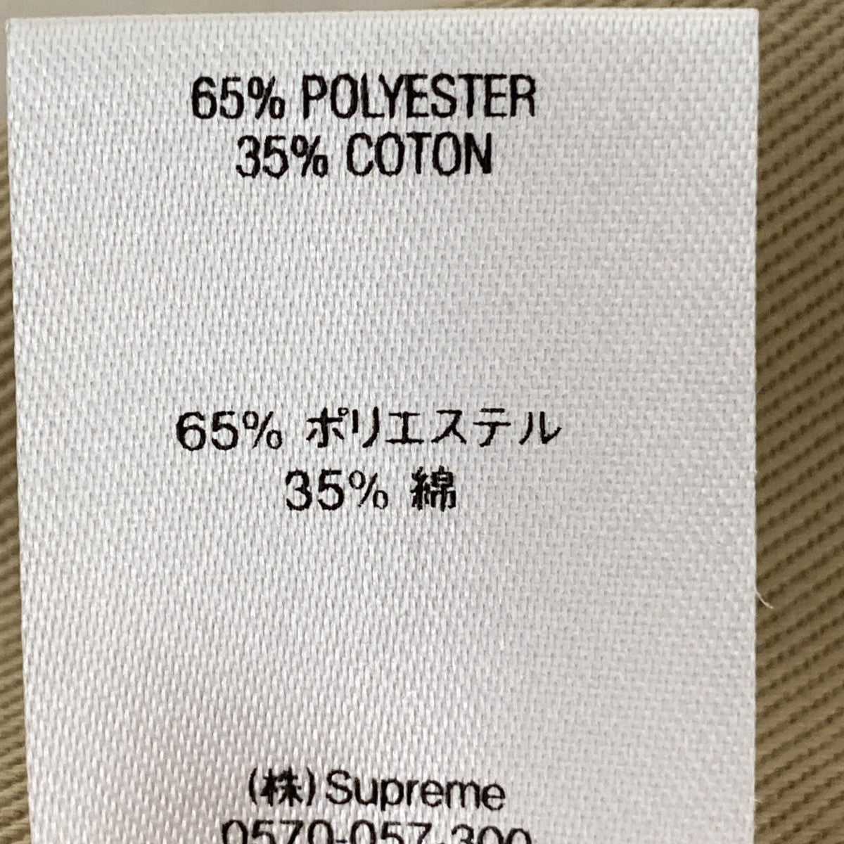 Chino Pantチノパン