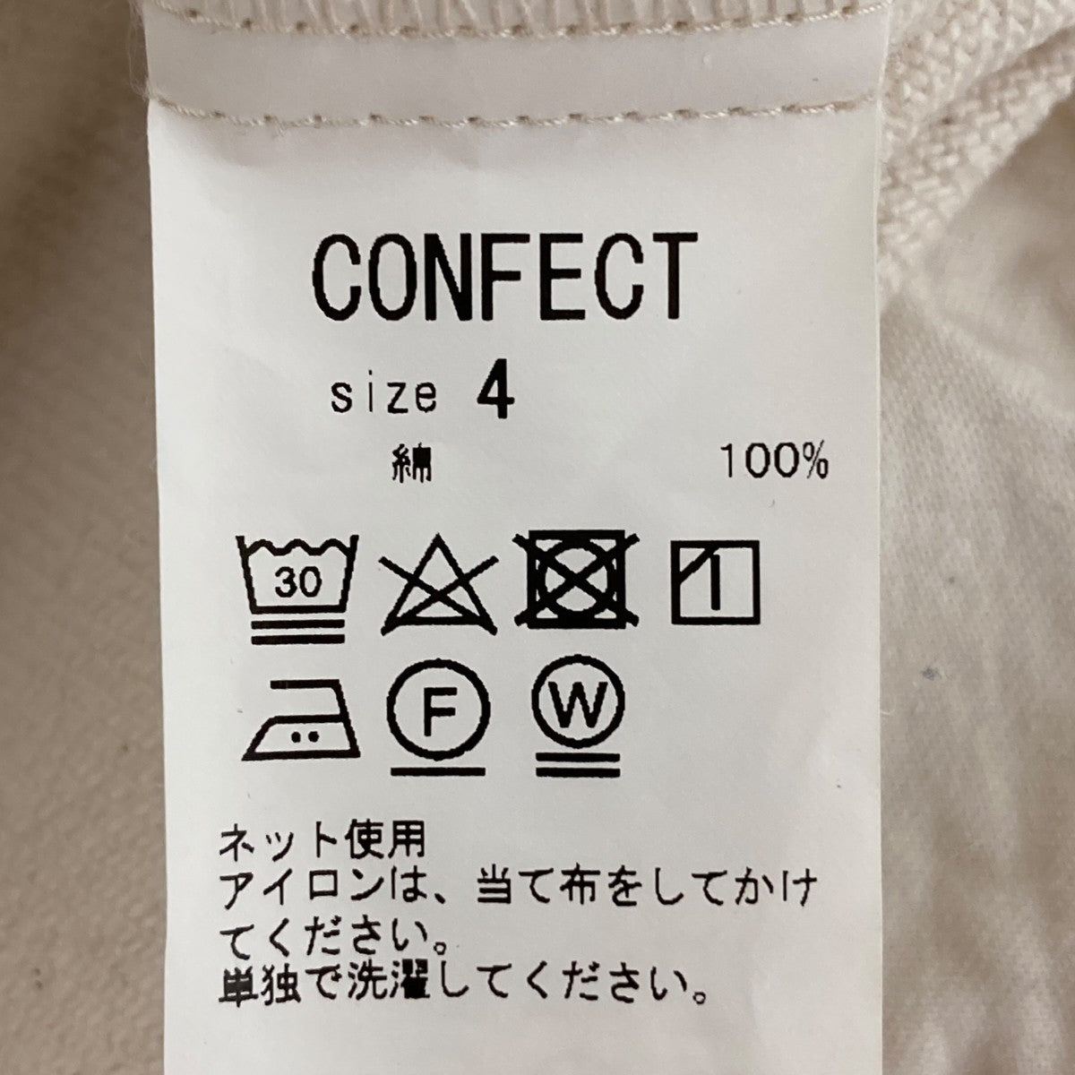 CONFECT(コンフェクト) ルーズデニム 5ポケットパンツデニムパンツ