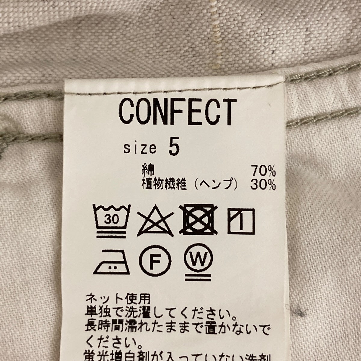 CONFECT(コンフェクト) ヘンプ混 カーゴパンツ02211-0023 02211-0023