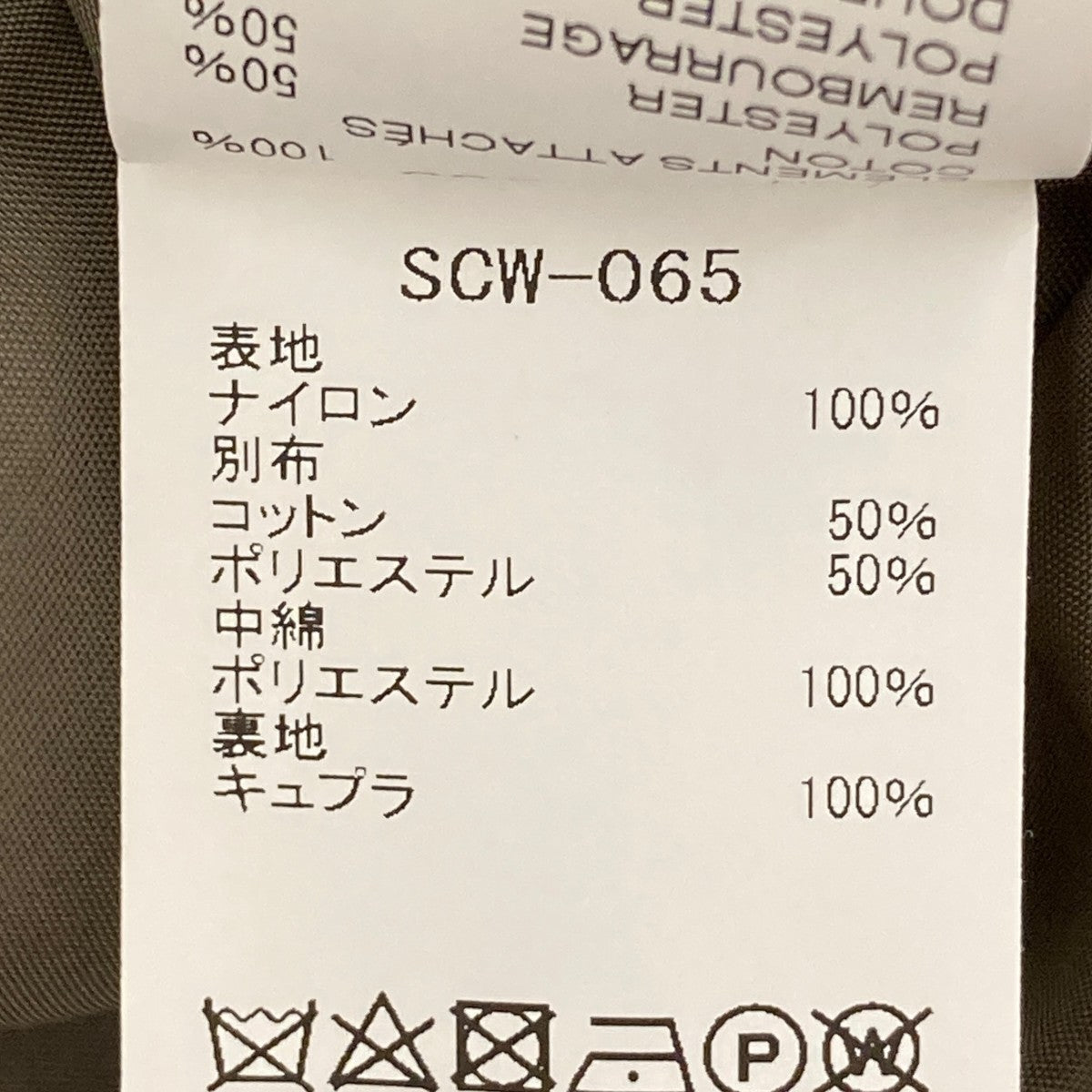Nylon Twill BlousonブルゾンジャケットSCW-065