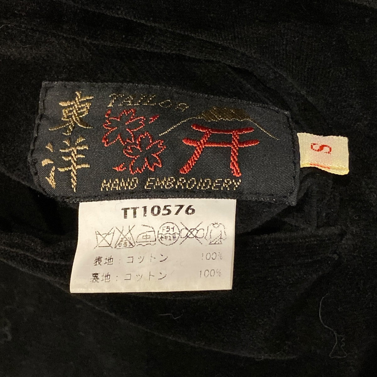 別珍×コットン リバーシブル 襟付きスカジャンスカジャンTT10576
