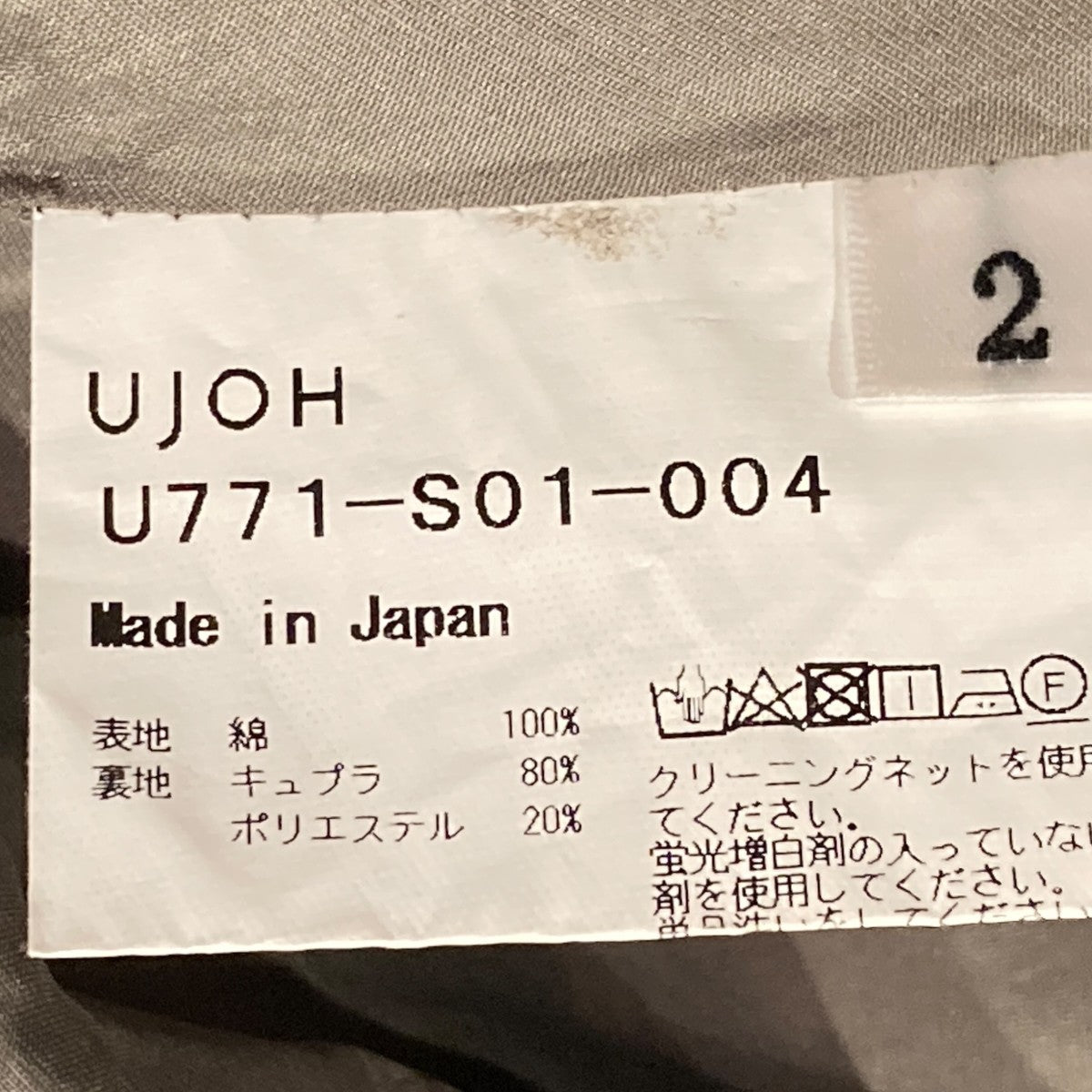 Slit Long SKTロングスカートU771-S01-004