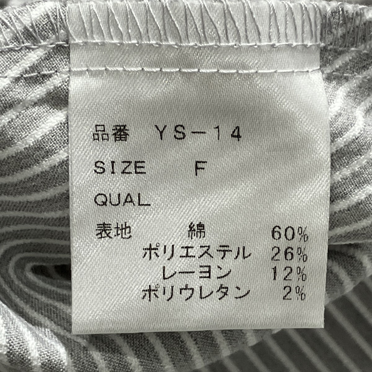 STRIPE FLARE SKIRTロングスカートYS-14