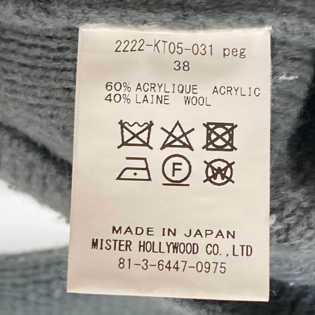 22AWCREWNECK KNITセーター／ニット／プルオーバー2222-KT05-031 peg