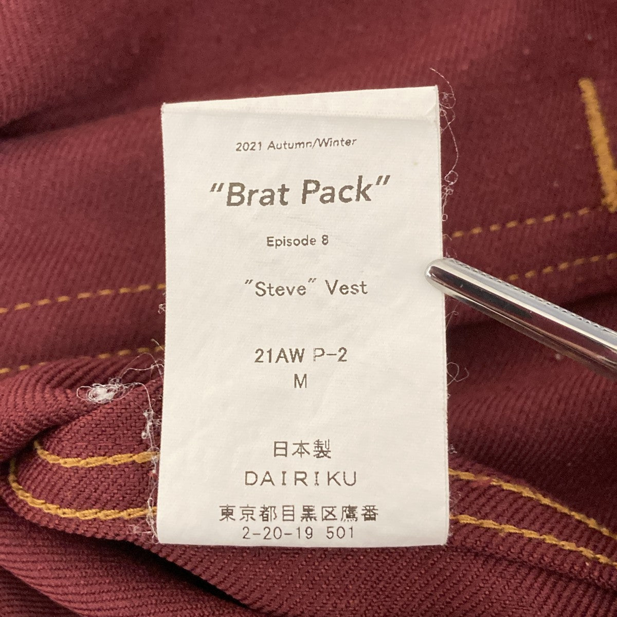 21AWSteve Vestベスト21AW P-2