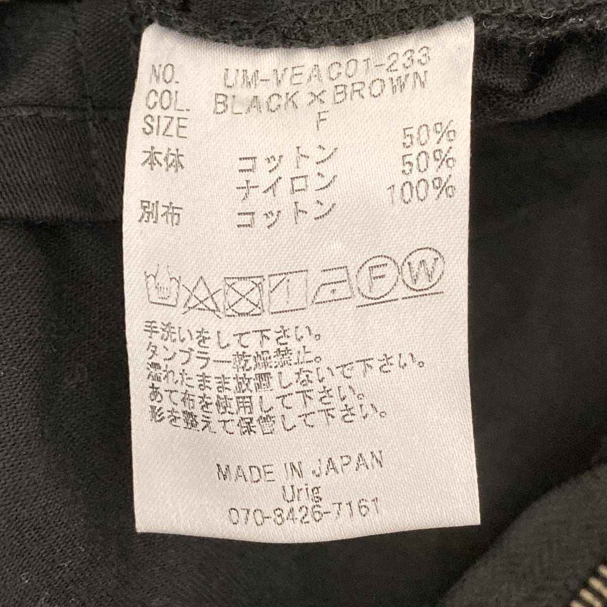 BI FABRIC GAME VESTベストUM-VEAC01