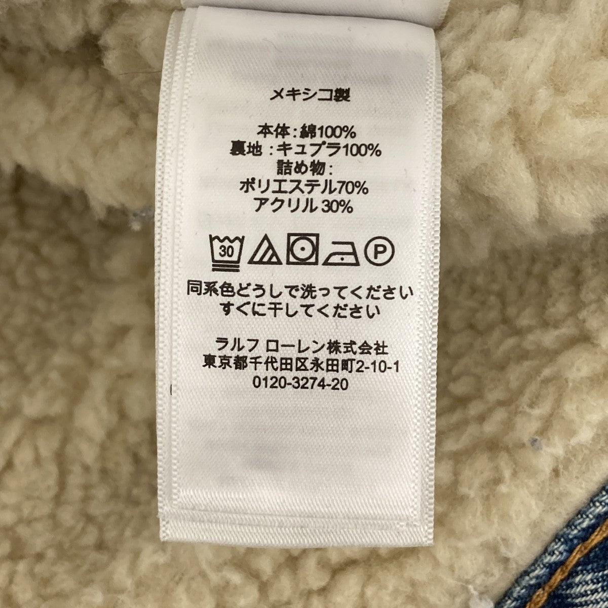 フリースラインドデニムジャケット