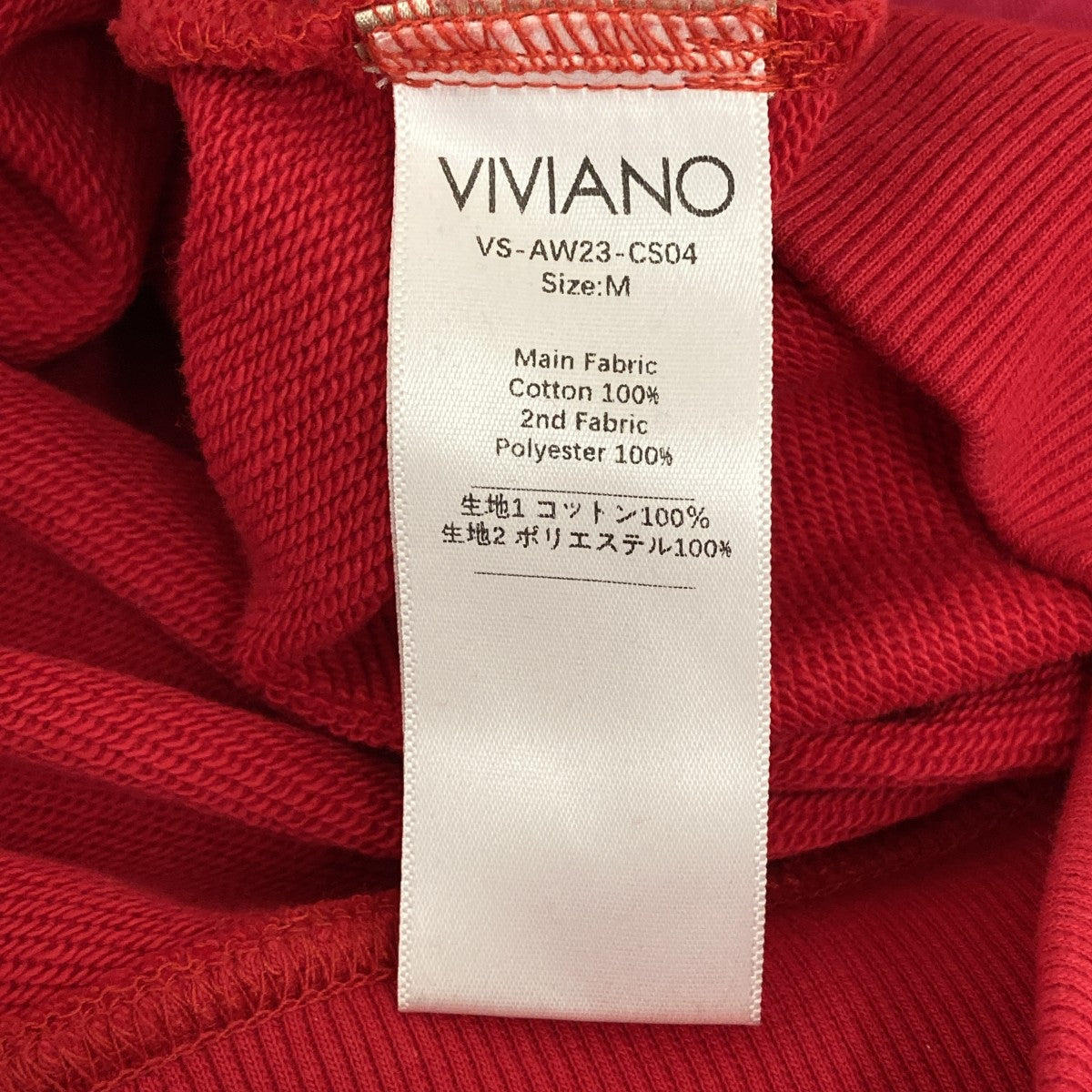 23AWTiered Tulle Trimmed SweatshirtパーカーVS-AW23-CS04