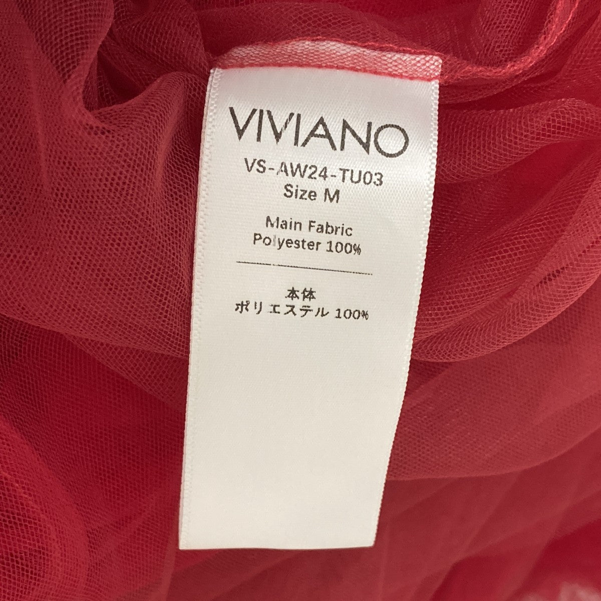 Swell Tulle DressドレスVS-AW24-TU03