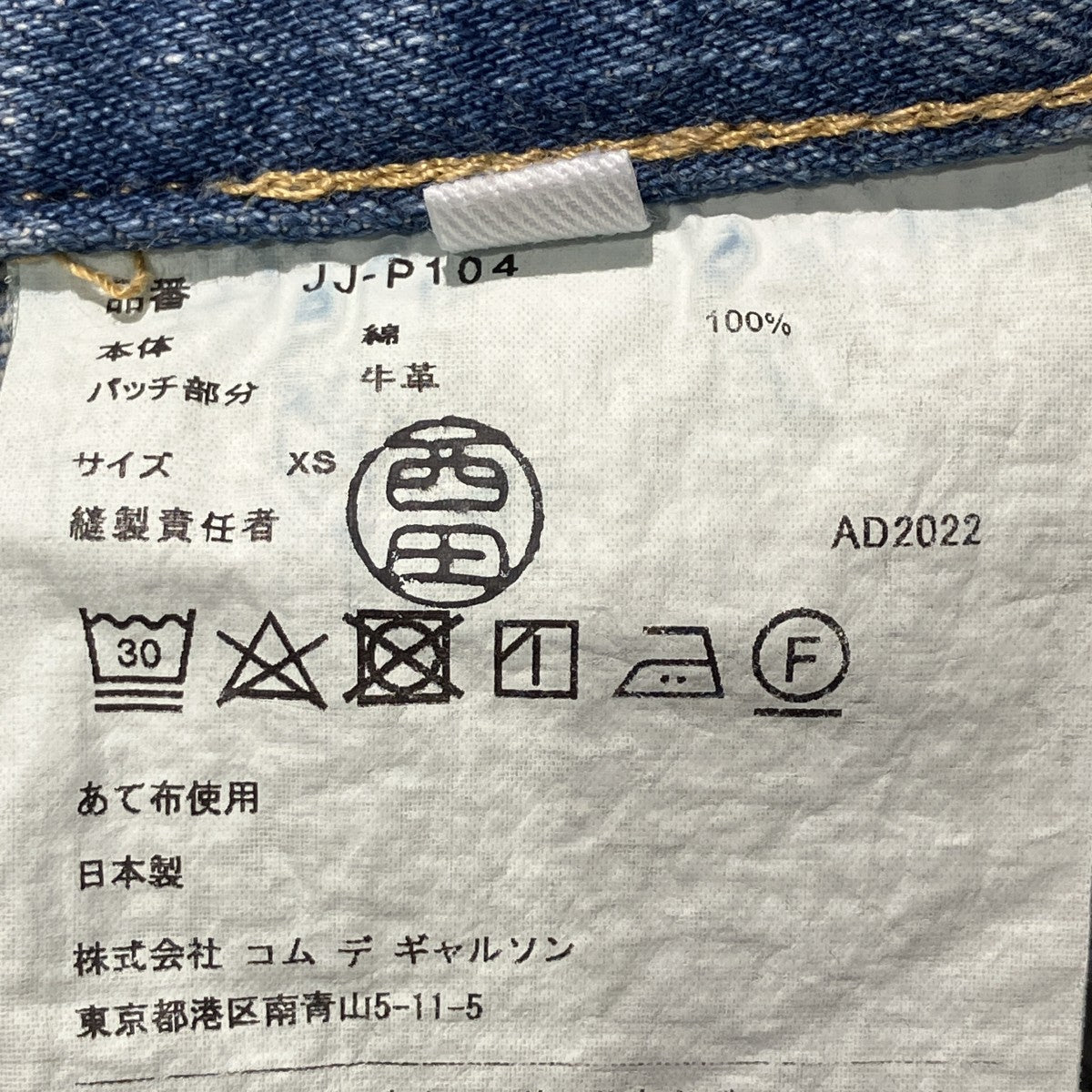 22AWLevi’s コラボデニムパンツJJ-P104