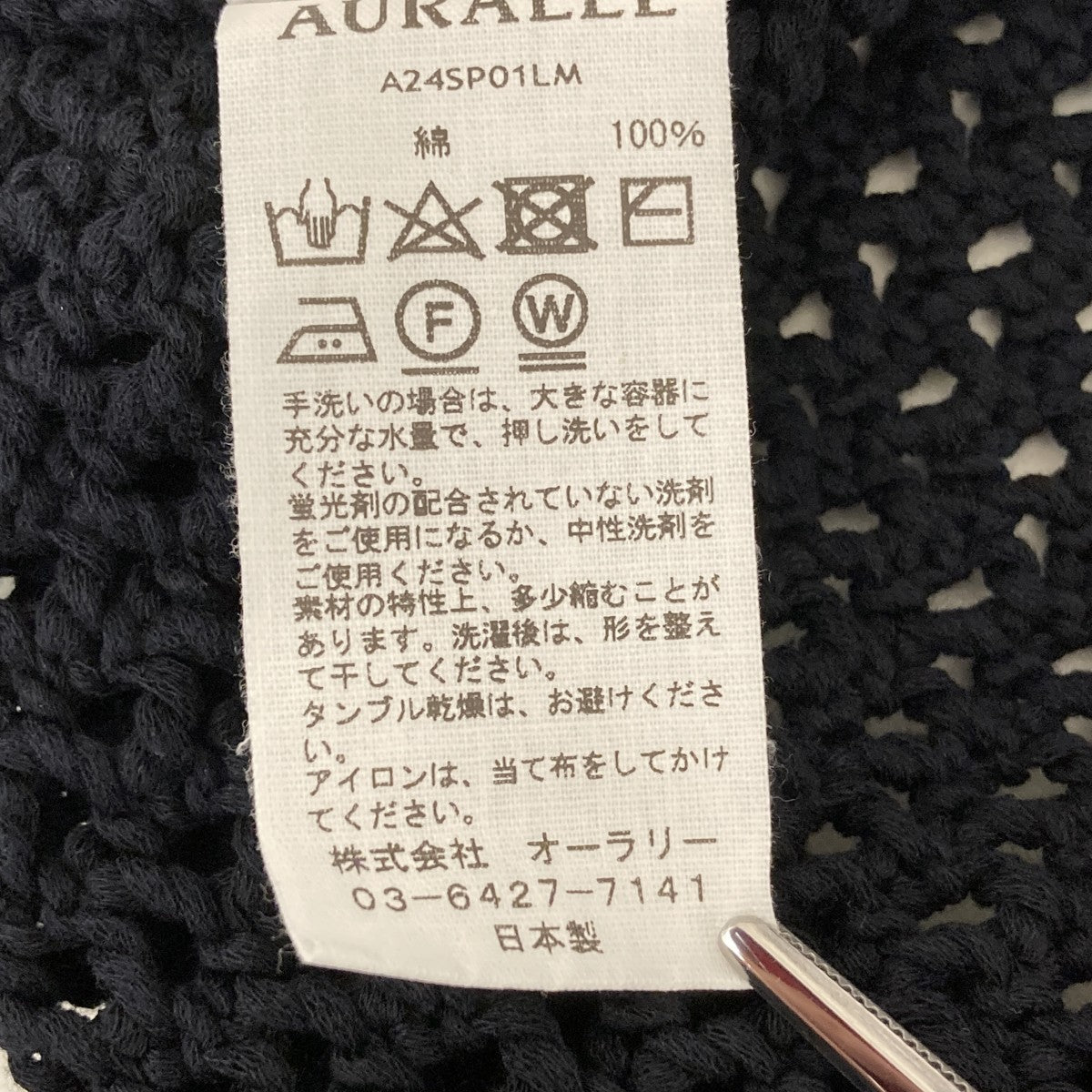 COTTON LILY-YARN MESH KNIT厚手ニットa24sp01lm