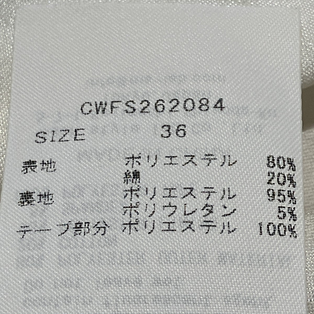 26SSスカートCWFS262084