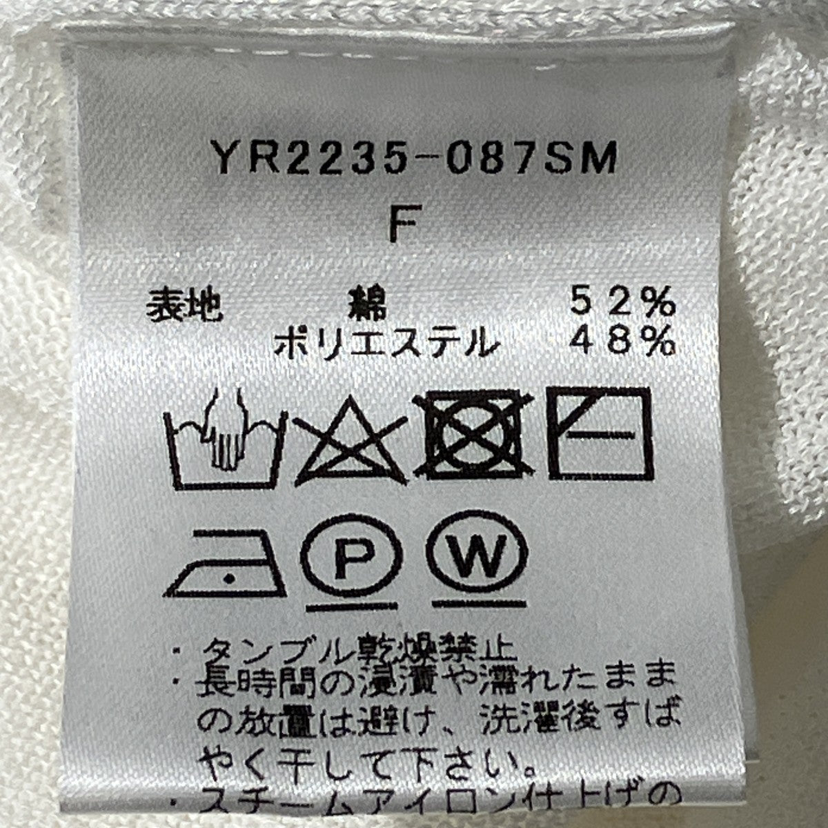 シャーベットニットカーディガンニットカーディガンYR2235-087SM
