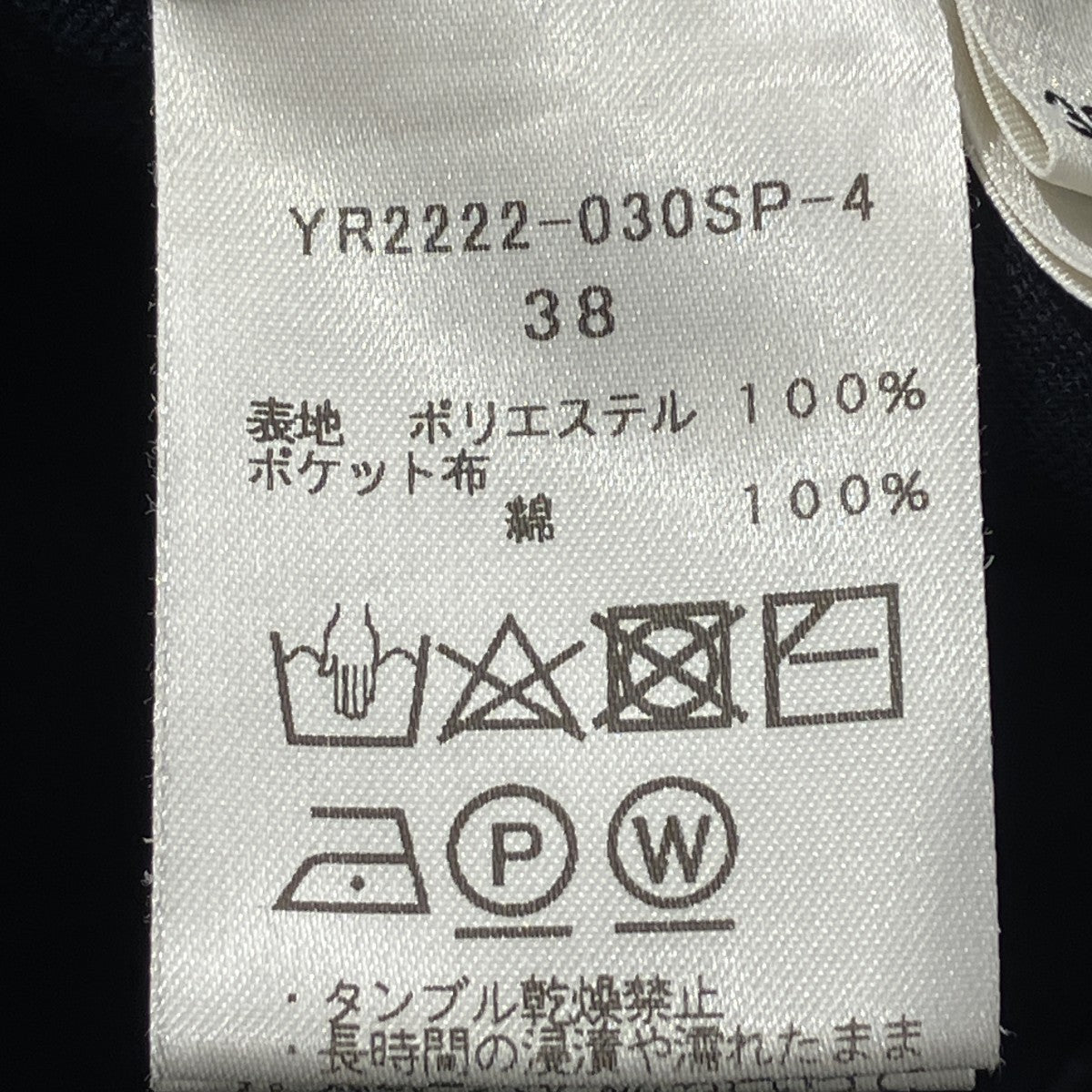 ワイドパンツYR2222-030SP-4