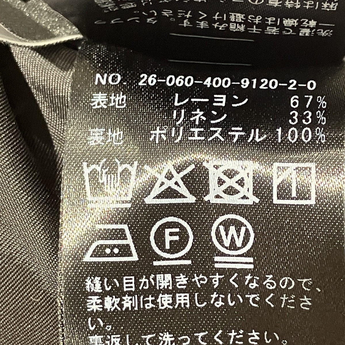 26SSロングスカート26060400912020