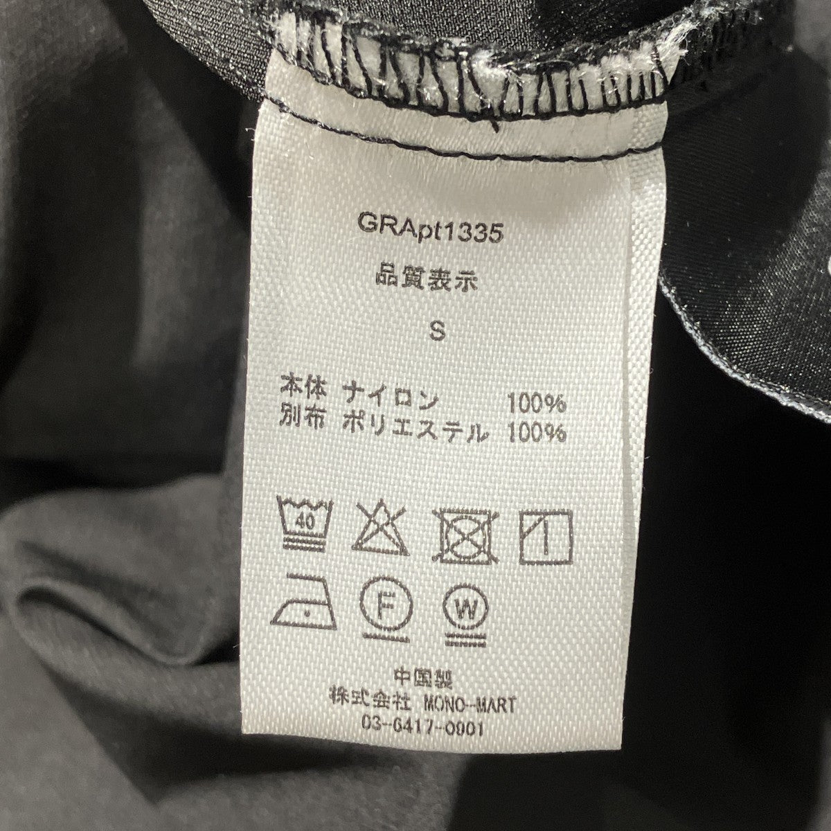 Button Layered Design Nylon Pantsパンツgrapt1335
