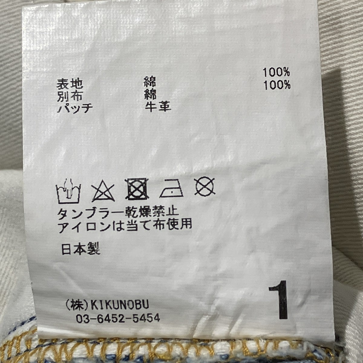 EX WIDE PANTSデニムパンツ