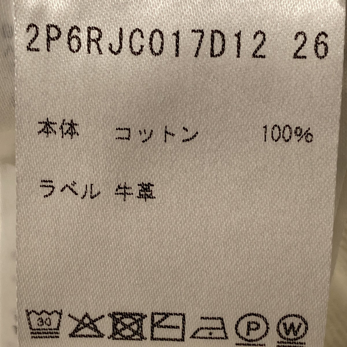 26AWオーバーサイズ トラッカーデニムジャケット2P6RJC017D12-474