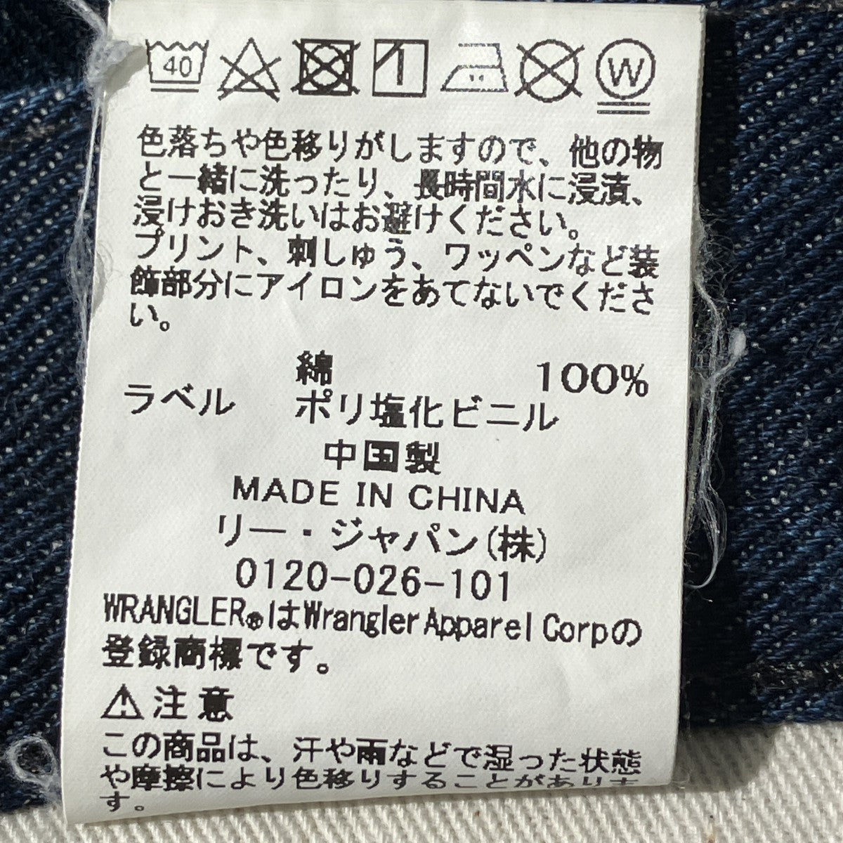 デニムパンツWS0113