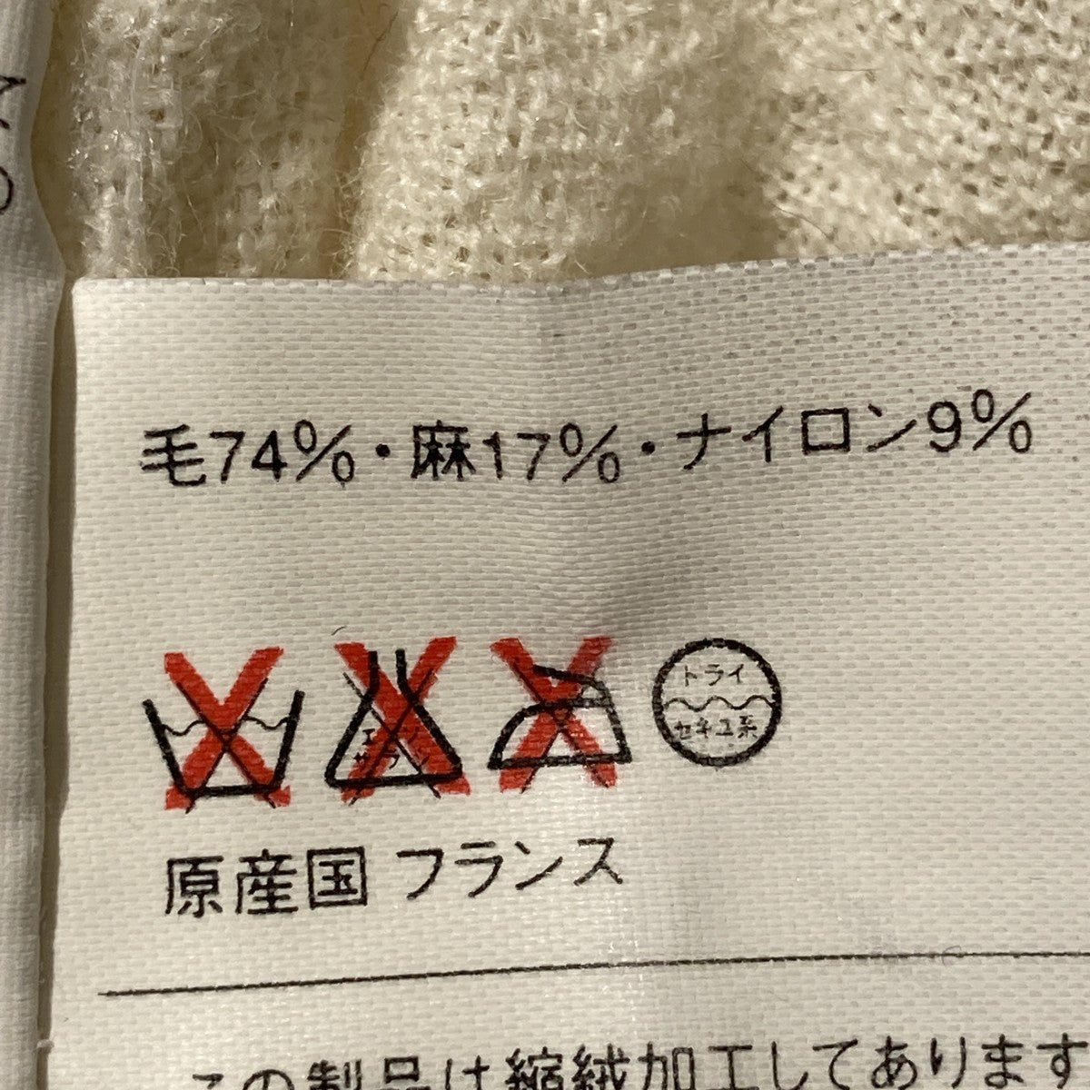 ウールシャツ