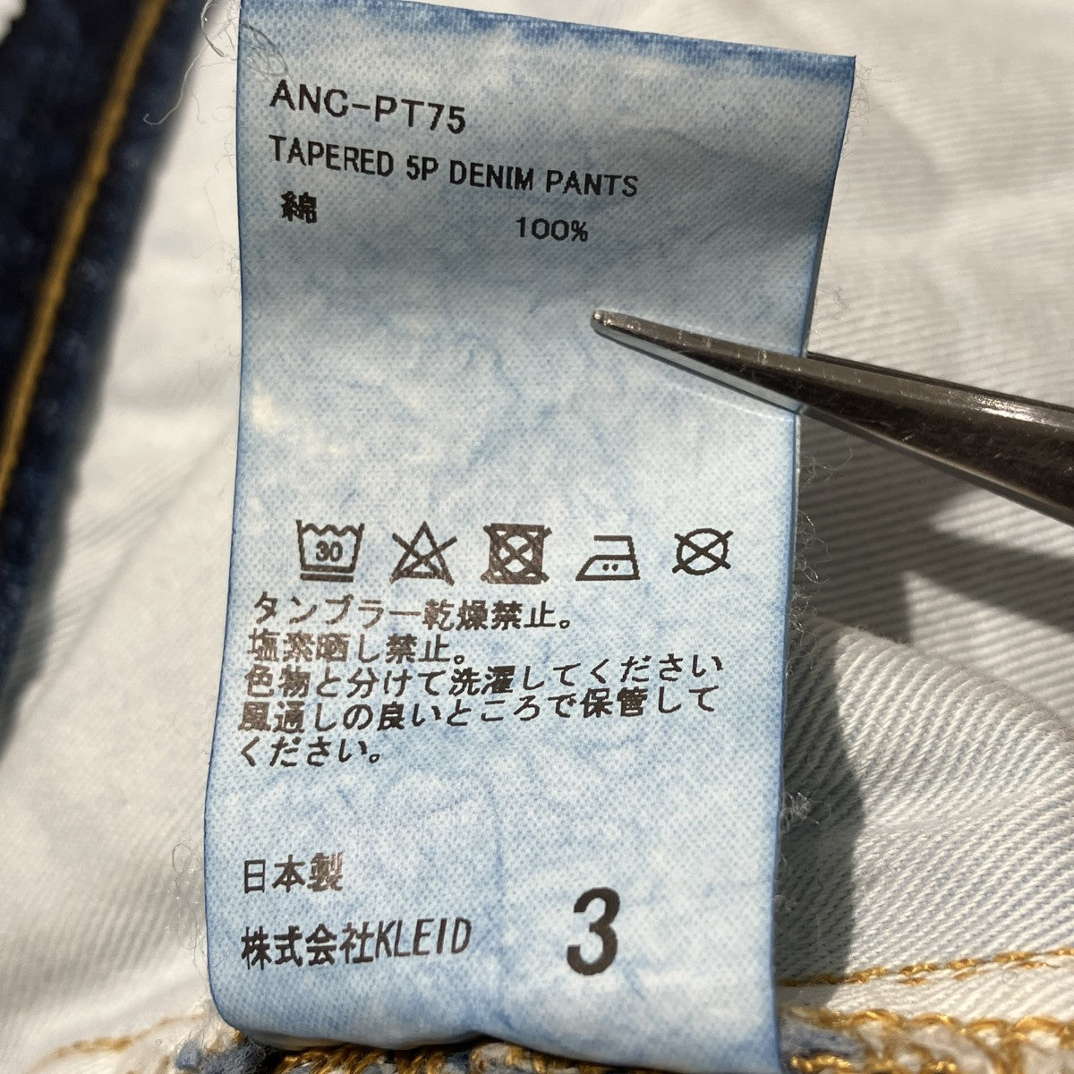 TAPERED 5P DENIM PANTSデニムパンツANC-PT75