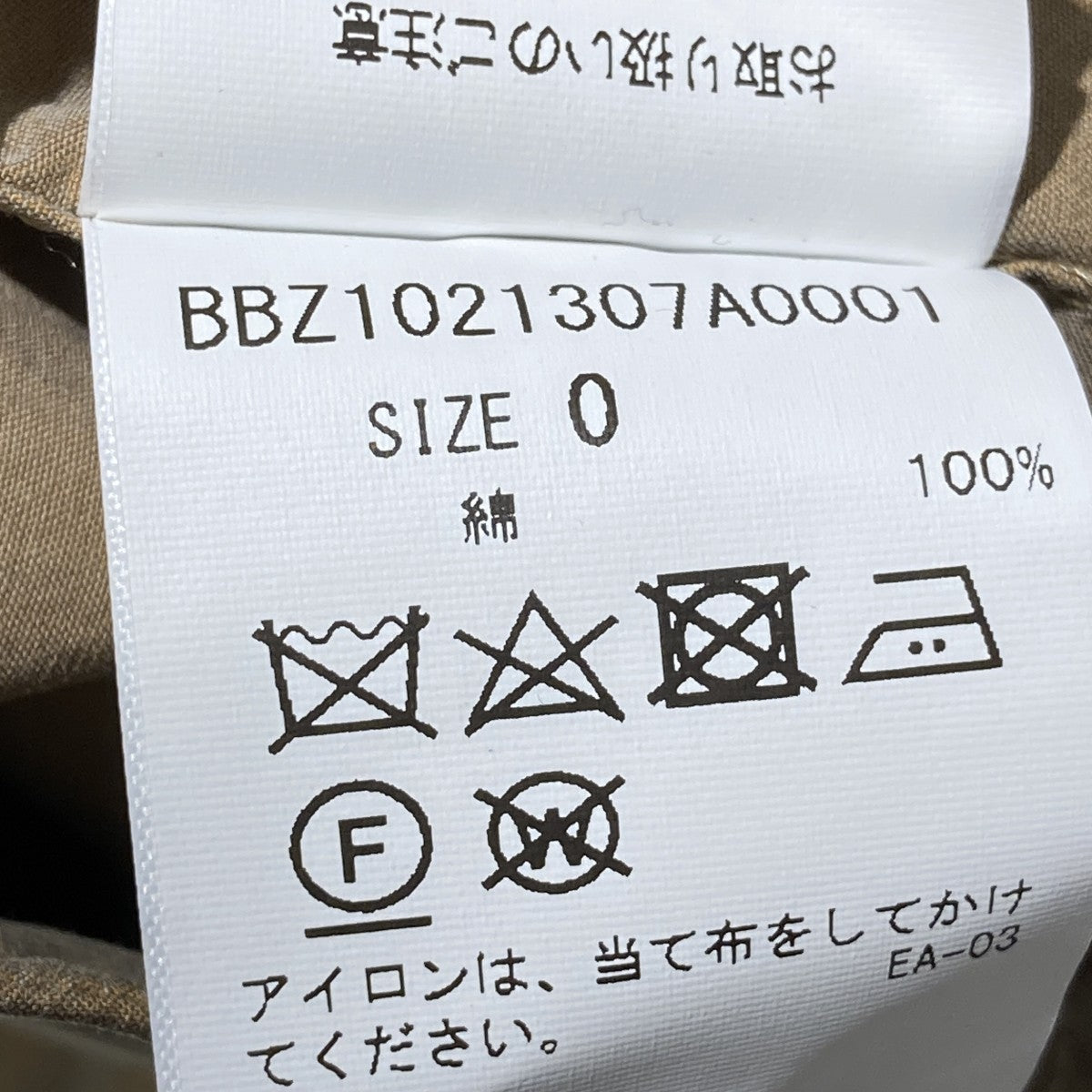フーテッドジャケットBBZ1021307A0001