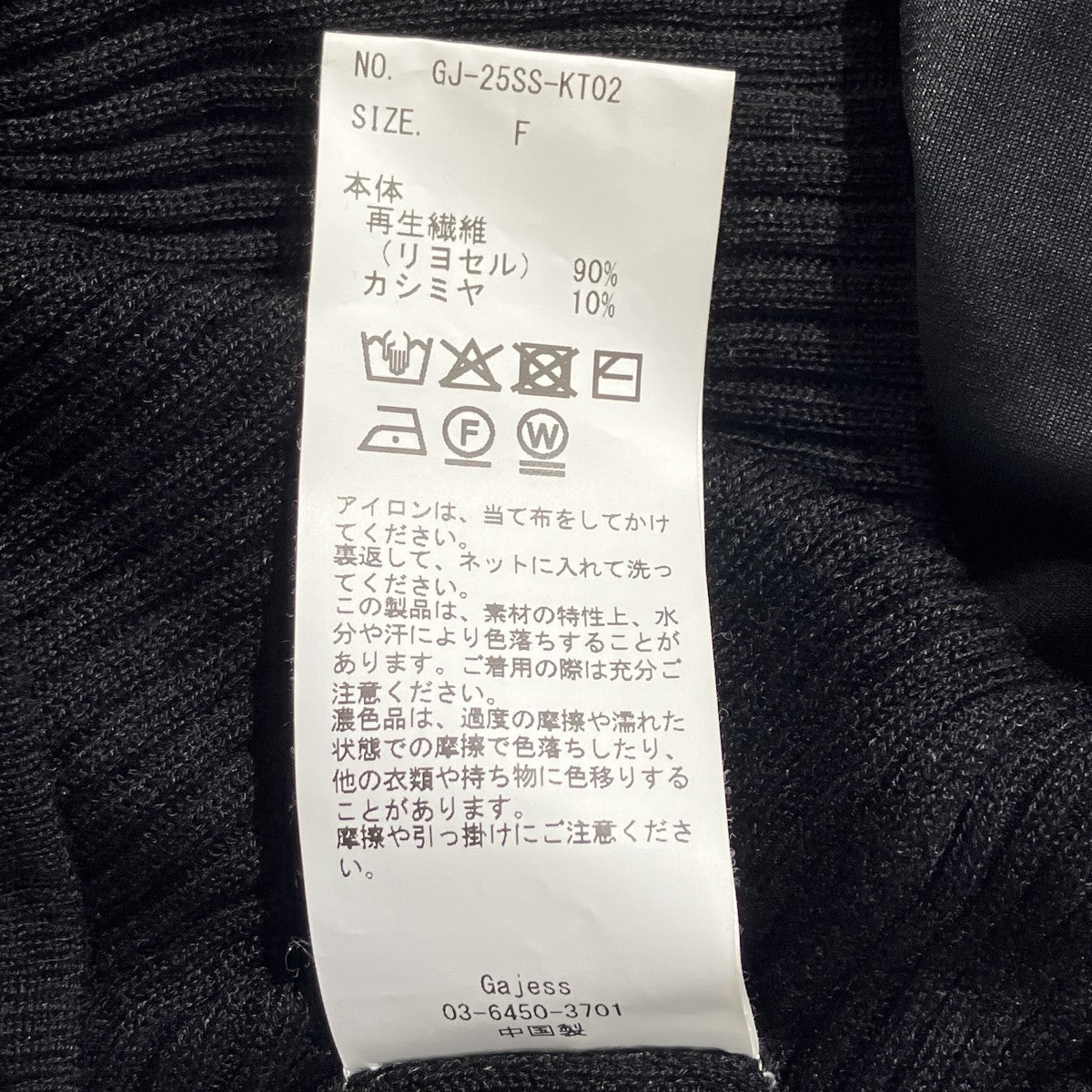 Irina Knit SkirtニットスカートGJ-25SS-KT02
