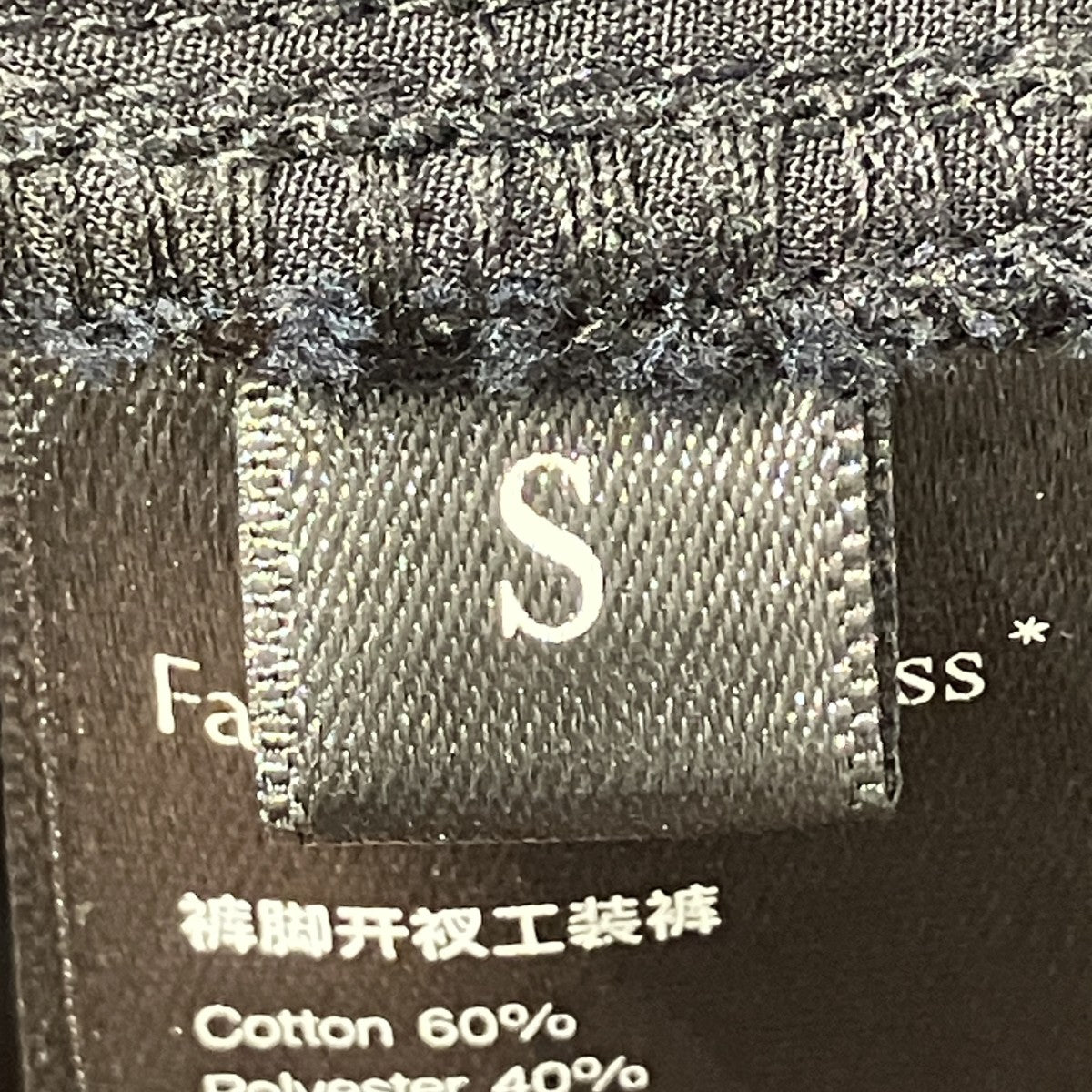 中国発カーゴパンツ