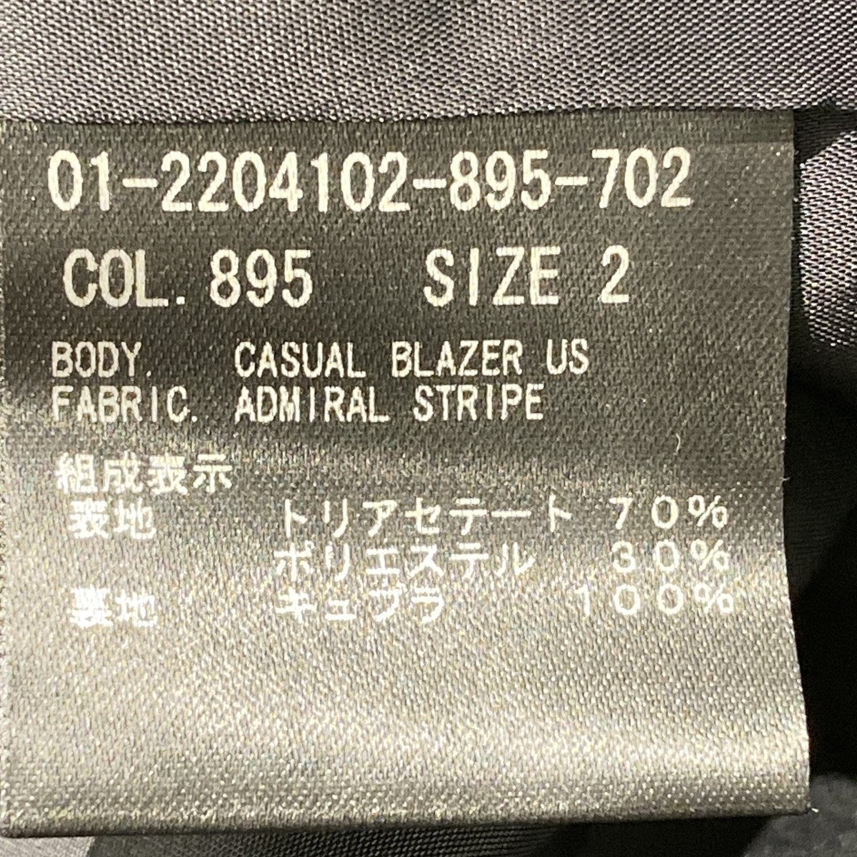 Casual Blazer US Admiral Stripeジャケット