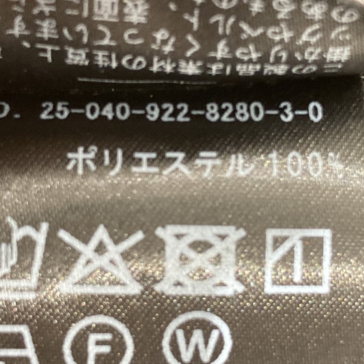 25AWBAREオールインワン25040922828030