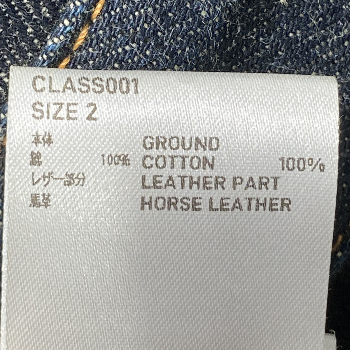 Classic Denim JacketデニムジャケットCLASS001
