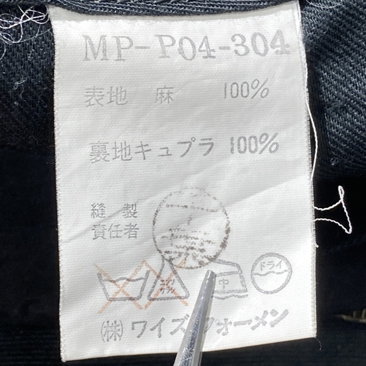 80sリネンタックスラックスリネンパンツMP-P04-304