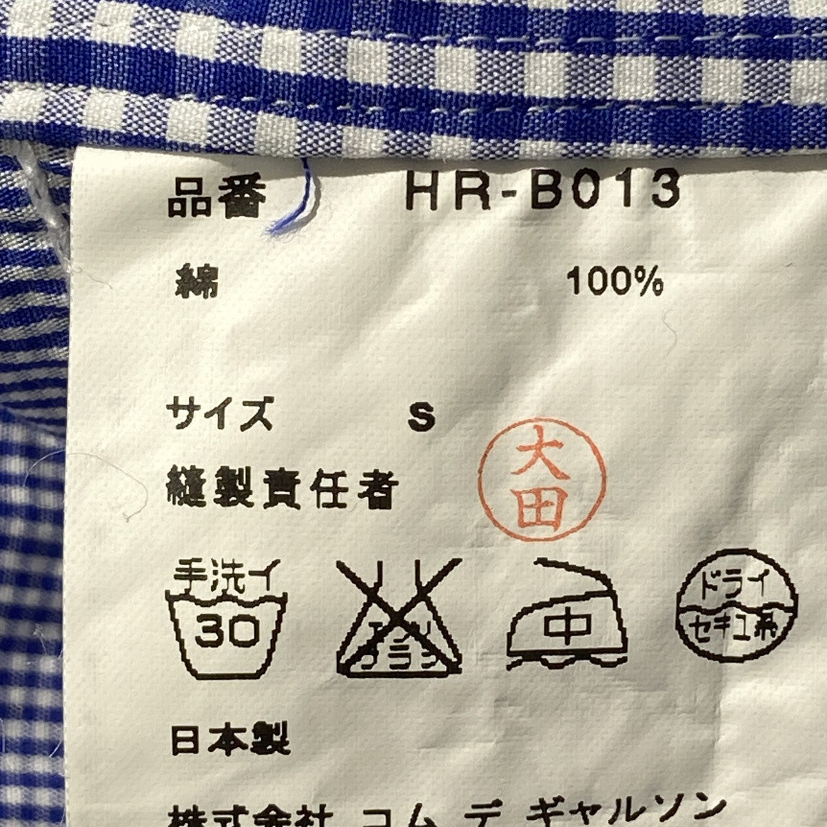 チェックシャツHR-B013