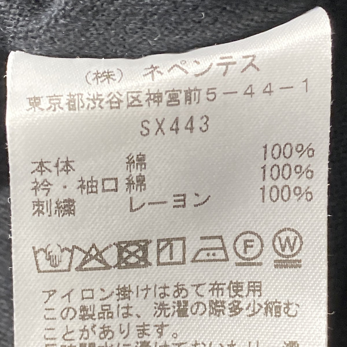 26SSリンガーTシャツSX443