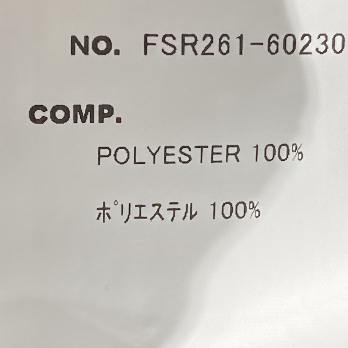26SSSYNTHETIC WOOL TRACK SUITトラックジャケット＆パンツFSR261-60230