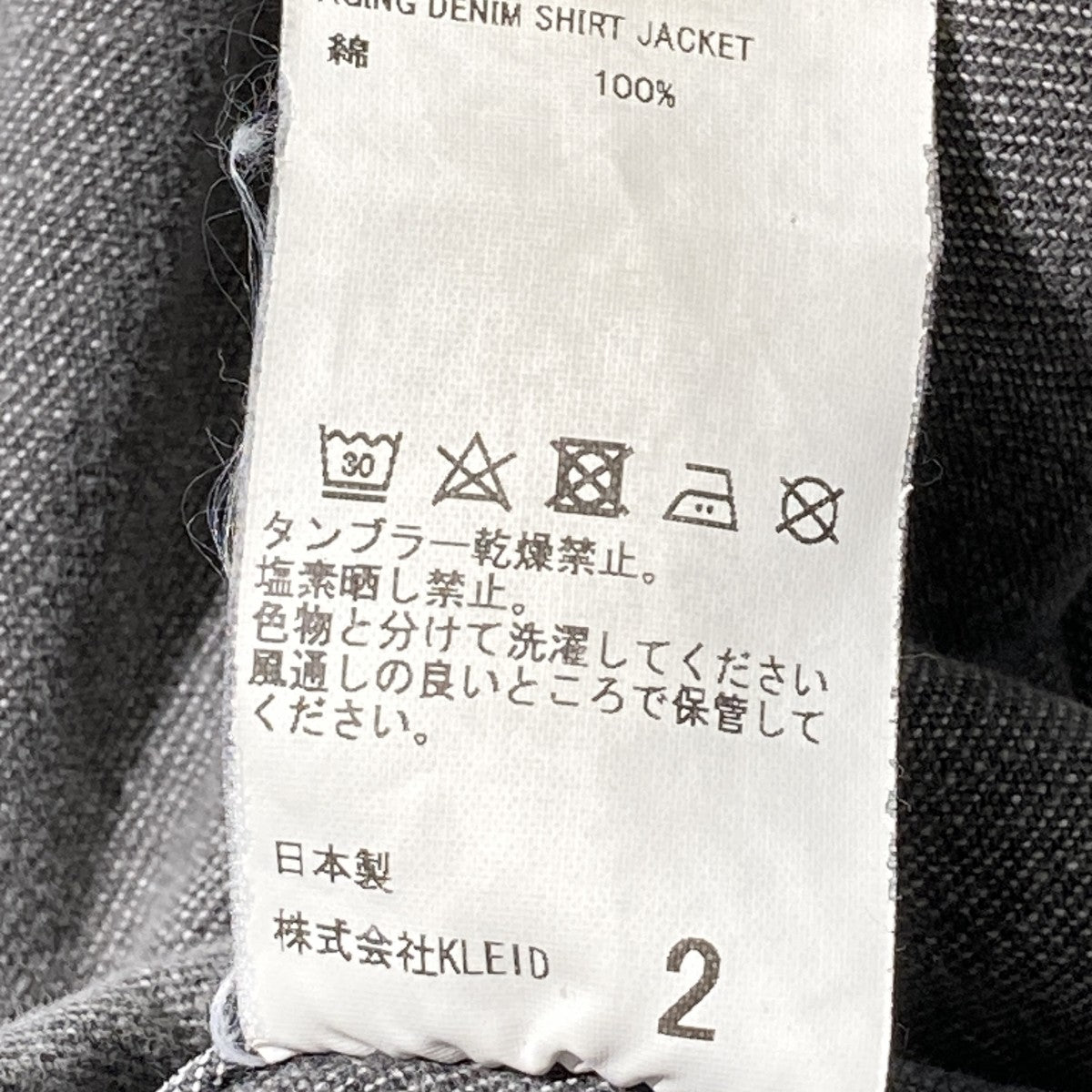 AGING DENIM SHIRT JACKETデニムジャケットANC-SH42-A