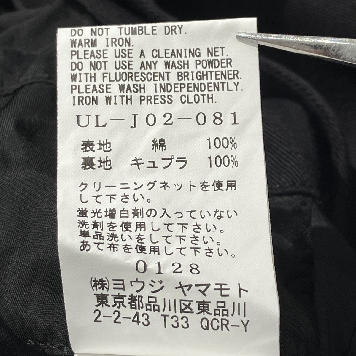 s’yte 25AWコットンツイルピークドラペル テーラードジャケットテーラードジャケットUL-J02-081 古着・中古-10枚目のアイテム画像