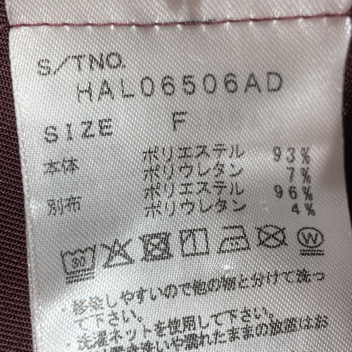 アシメプリーツイソザイ長袖シャツHAL06506AD
