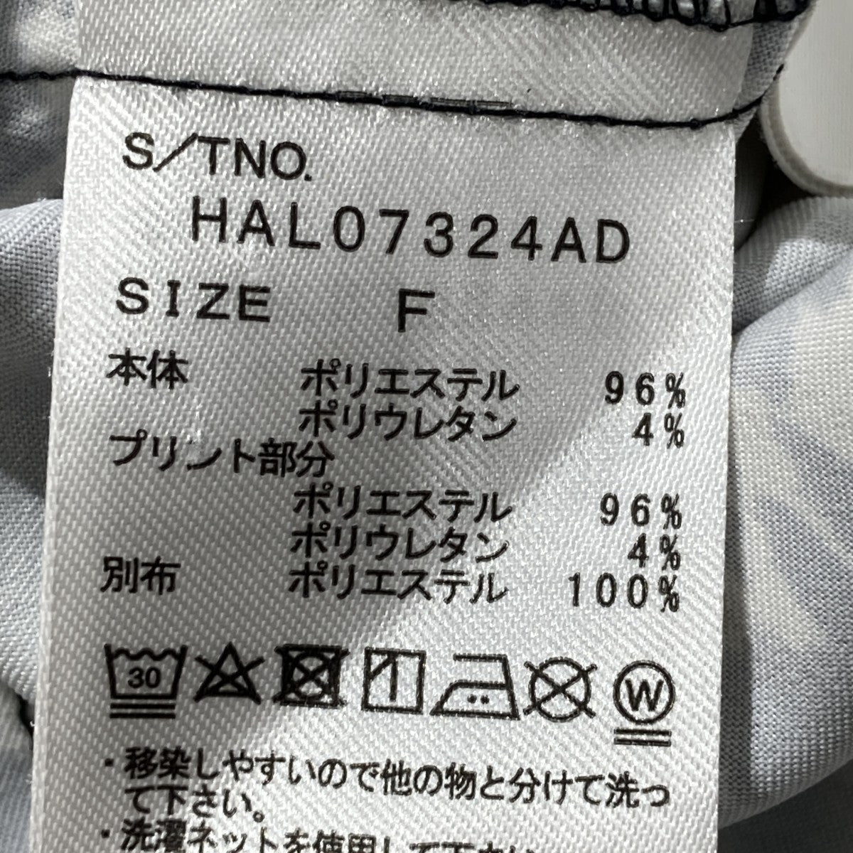 ワンピースHAL07324AD