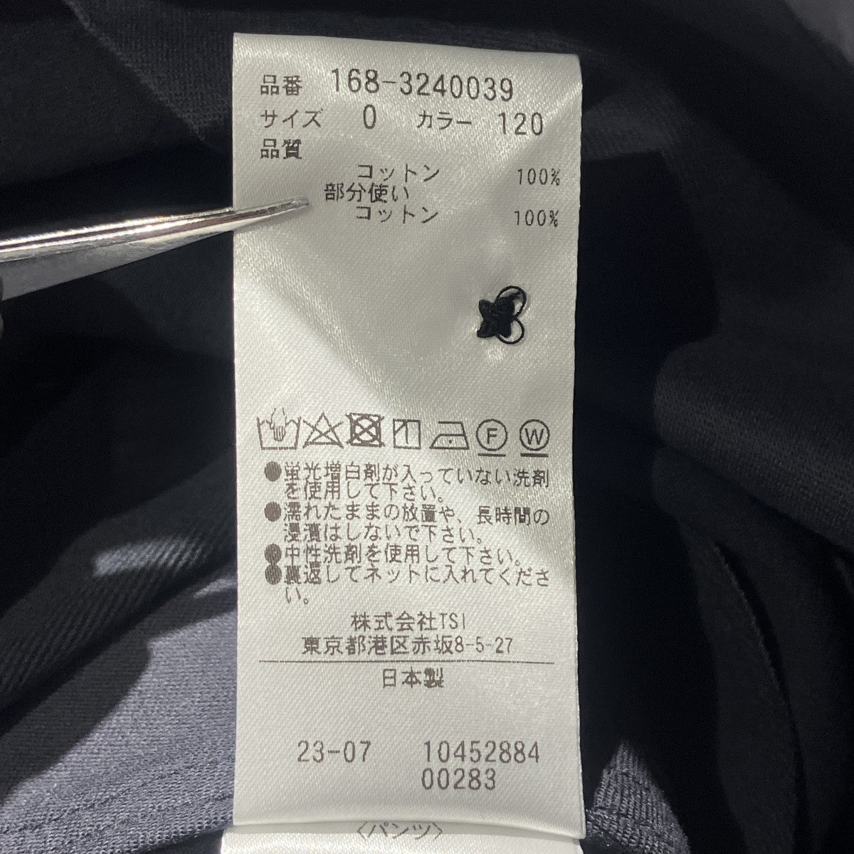 コットンワイドアシンメトリー パンツワイドパンツ168-3240039