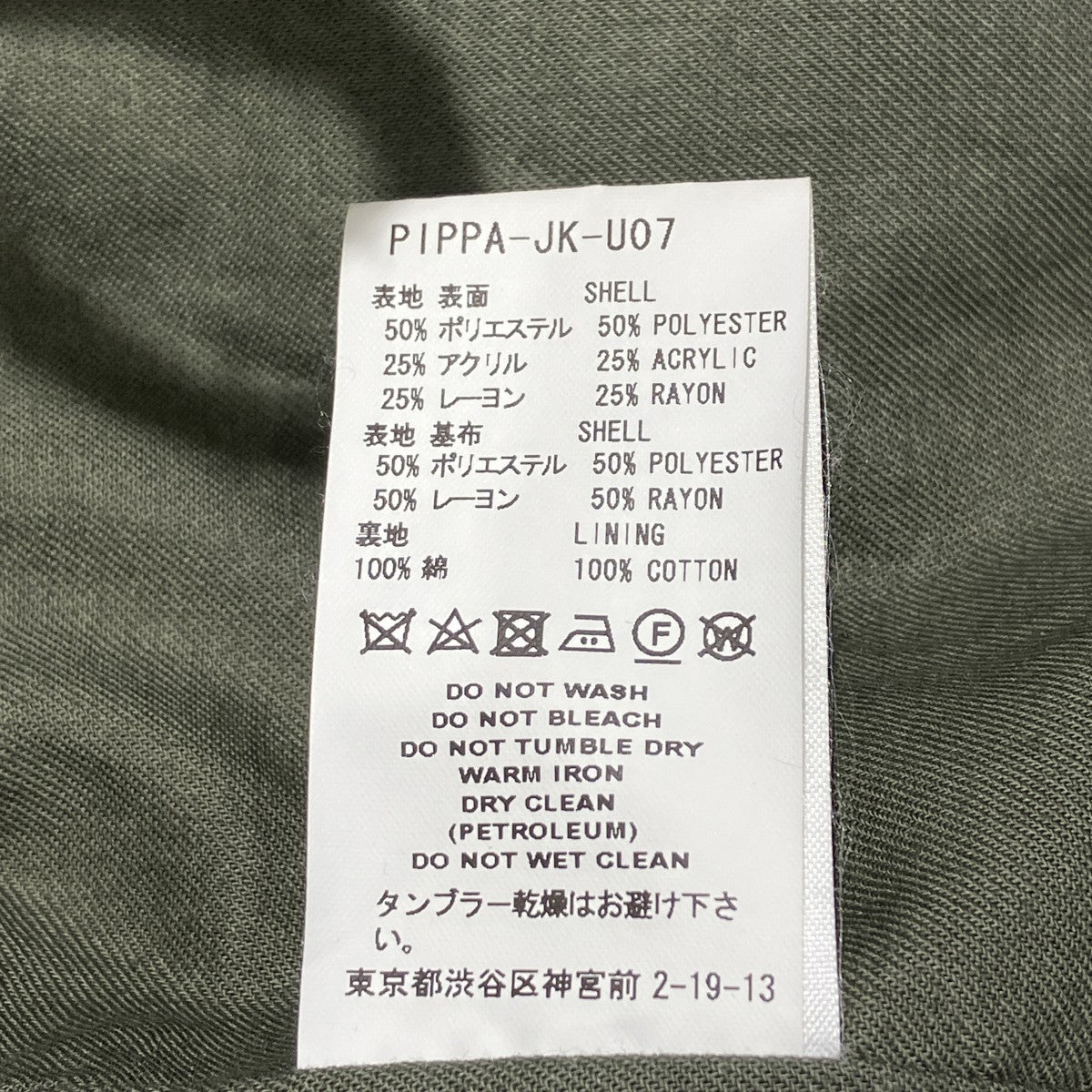 FACETASM ジャケットPIPPA-JK-U07 古着・中古-7枚目のアイテム画像