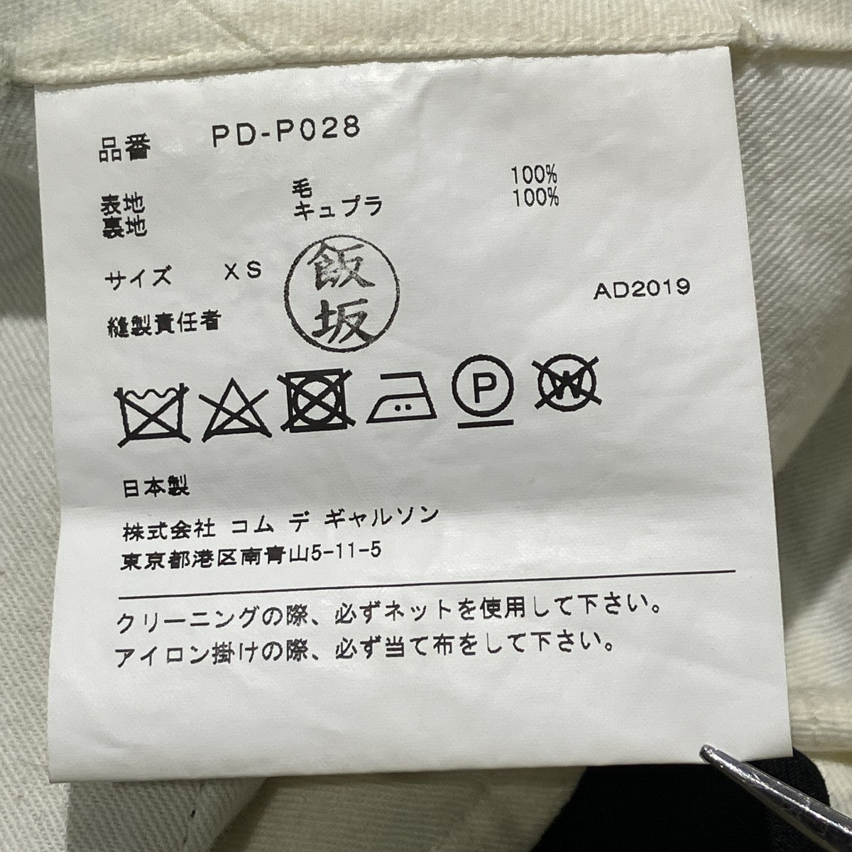 19AWZIP LEG WOOL TROUSERトラウザーパンツPD-P028