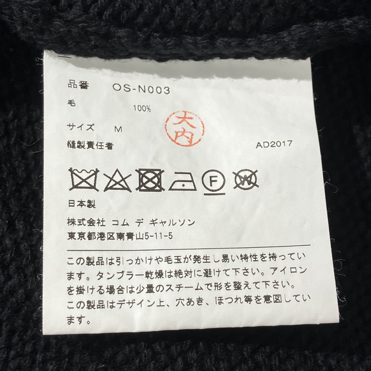 07SSHole Knit SweaterニットOS-N003