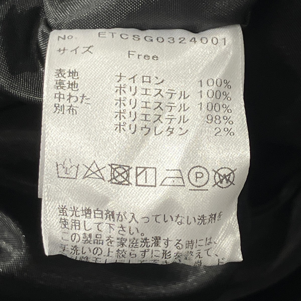 la belle Etude ナイロン中綿ベストETCSG0324001 古着・中古-6枚目のアイテム画像
