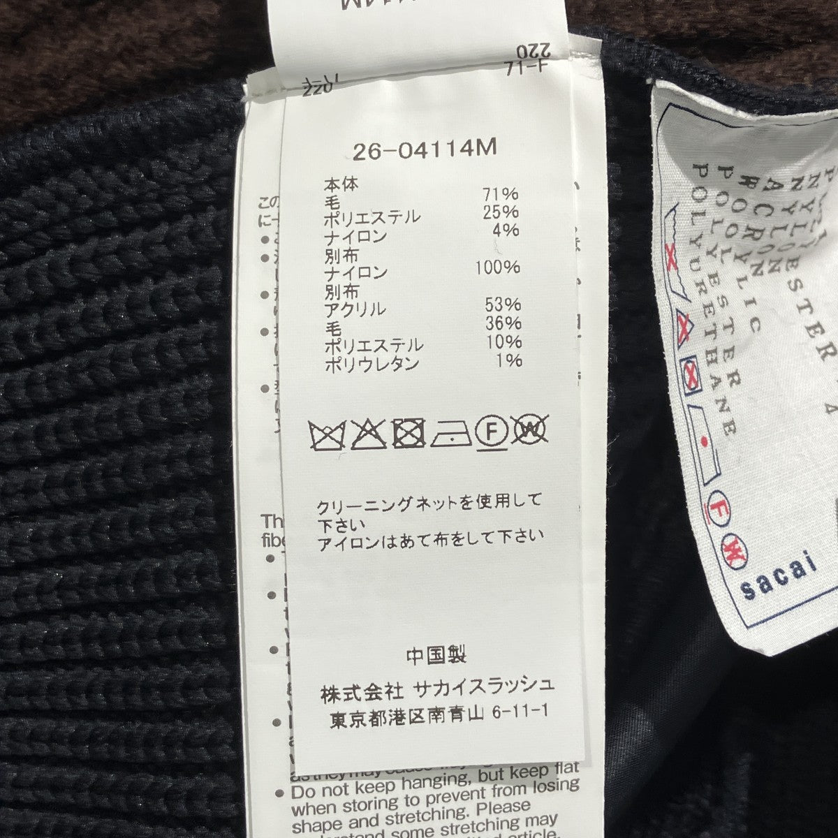 Quilts Knit Pullover長袖ニット26-04114M