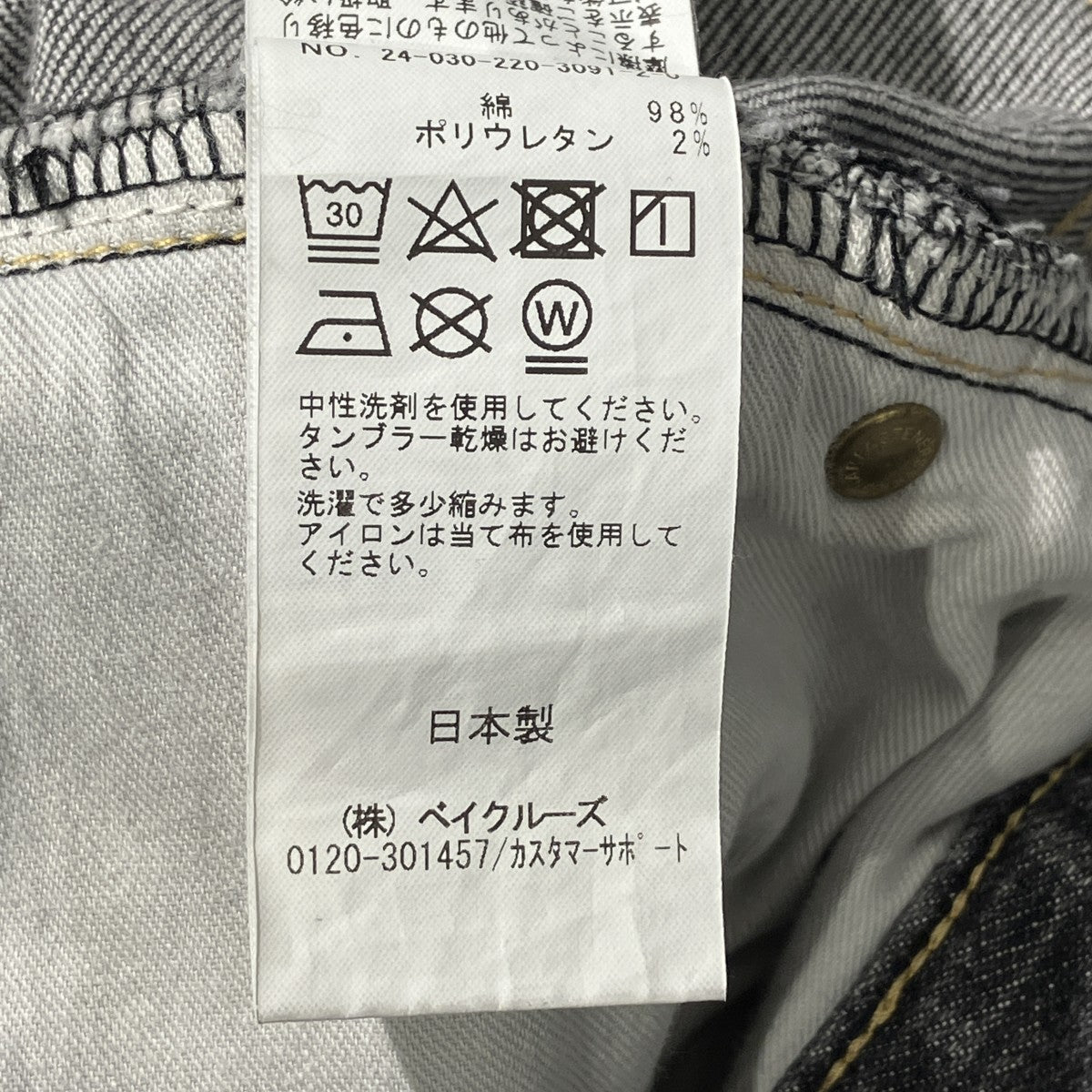 24SSデニムストレートパンツ2デニムパンツ24030220309120