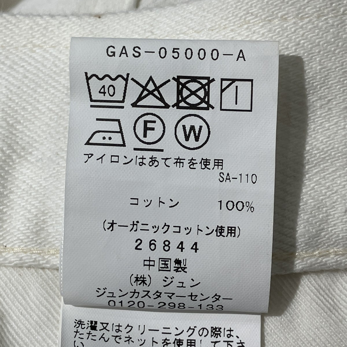 ルーズフィットアジャストデニムデニムパンツGAS-05000-A