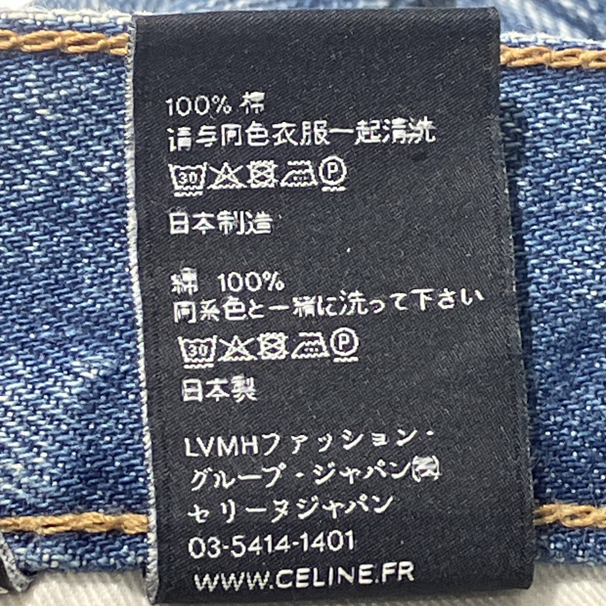 19AWエディ期 DENIM UNION WASHデニムパンツN318945F 07