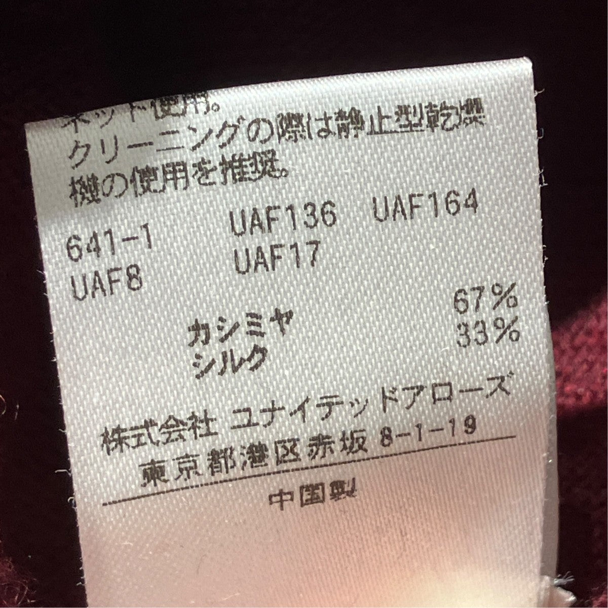 18GカシミアシルクVネックカーディガン6515-106-0443